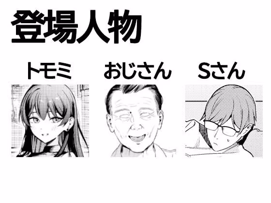 本当の新婚生活は、おじさんの家で始まってます