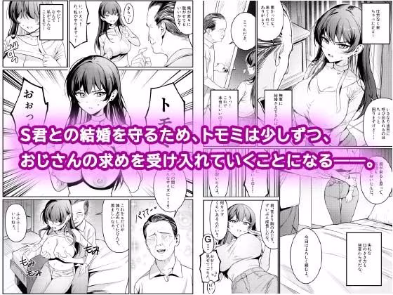 本当の新婚生活は、おじさんの家で始まってます