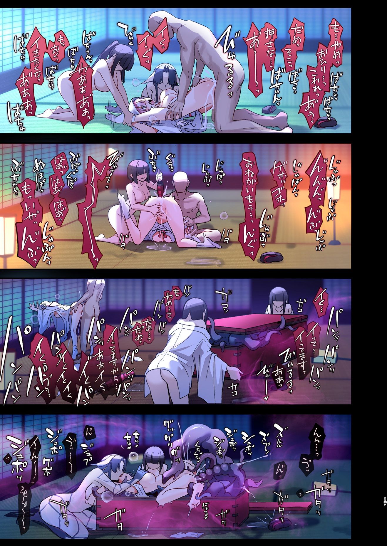 蝕まれし月の雫〜身代わりとなった巫女は快楽の海に果てる〜