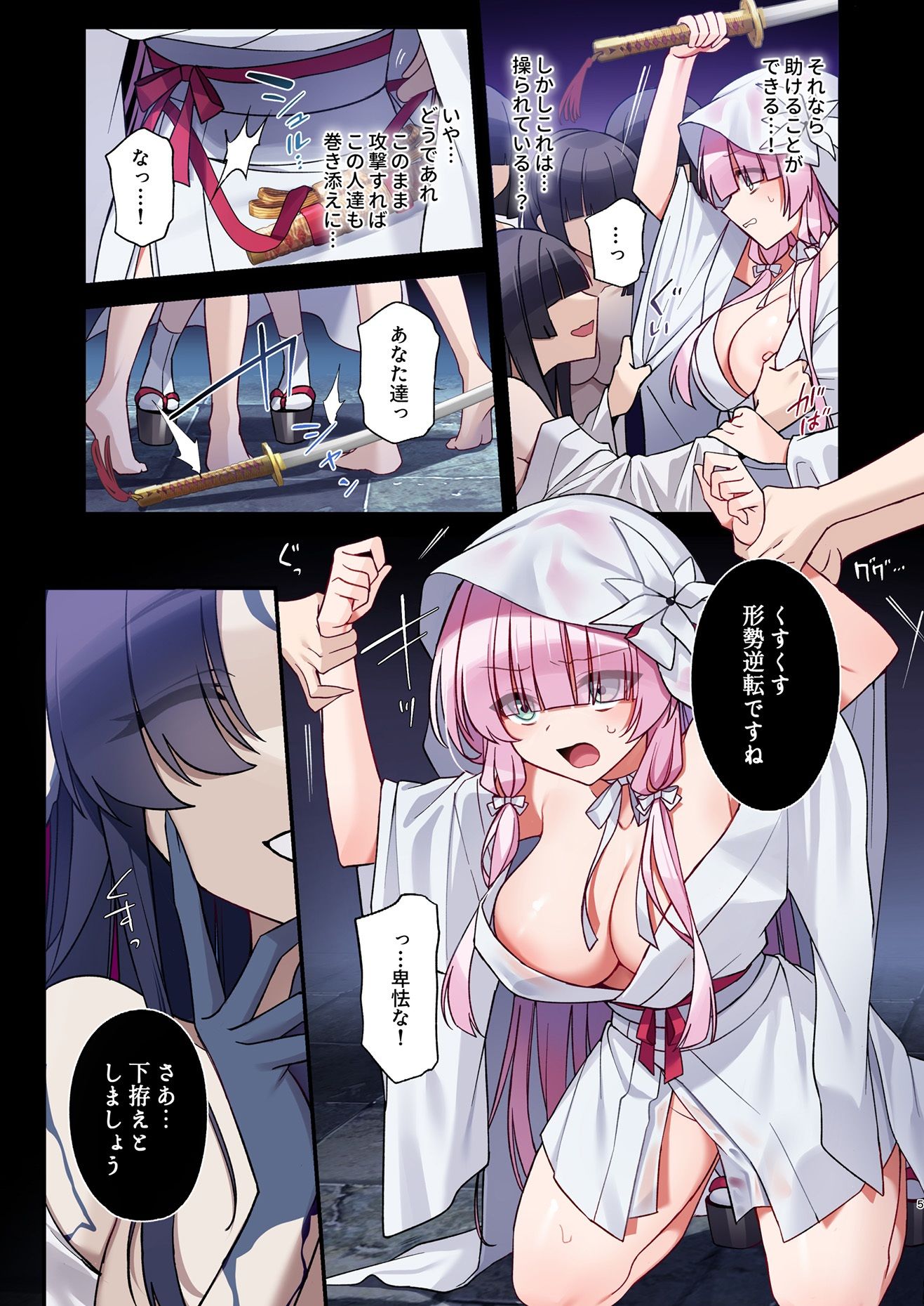 蝕まれし月の雫〜身代わりとなった巫女は快楽の海に果てる〜