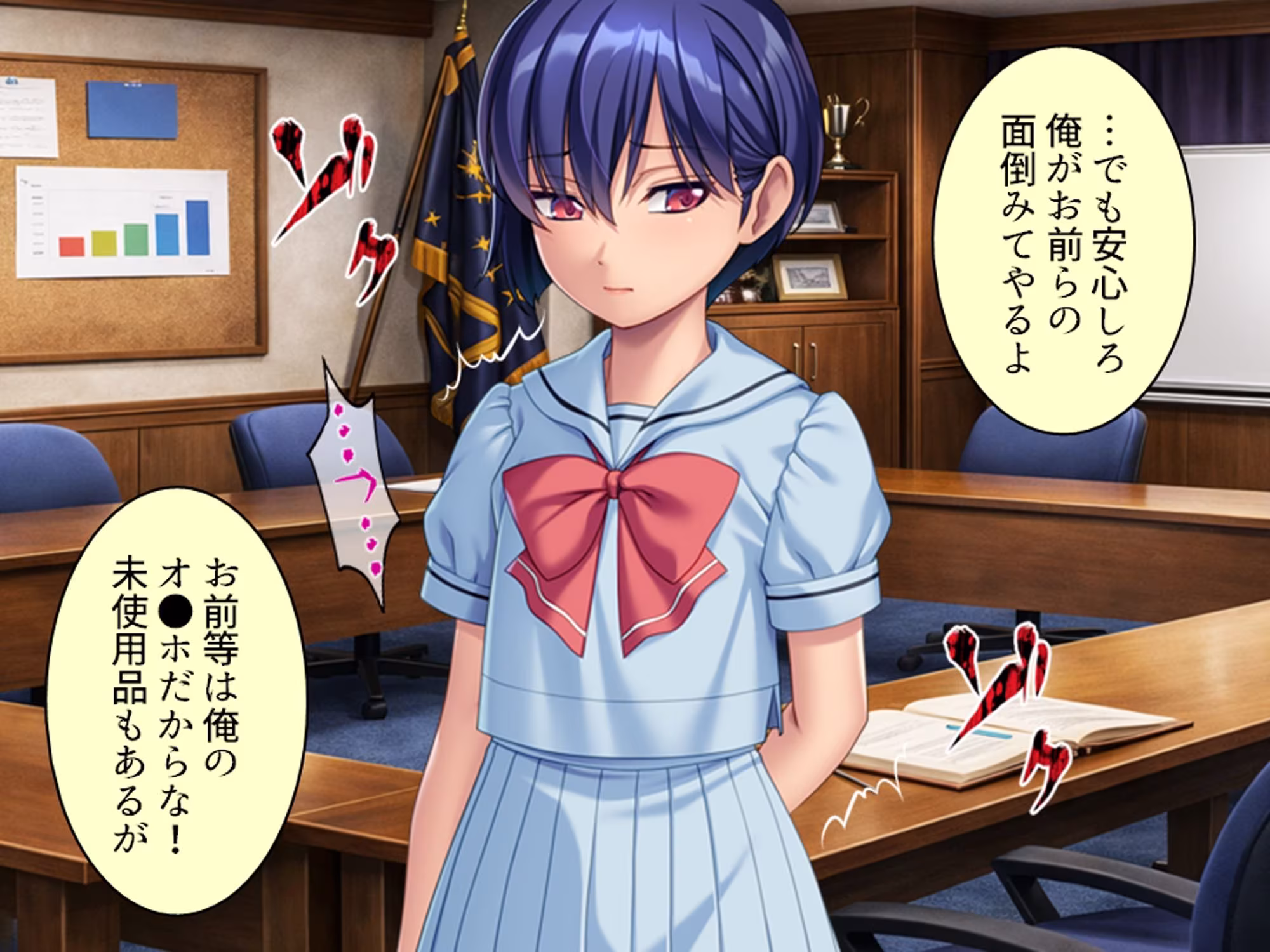 俺をハメたつもりの性悪エロ姉妹をハメ返してやった件 2巻