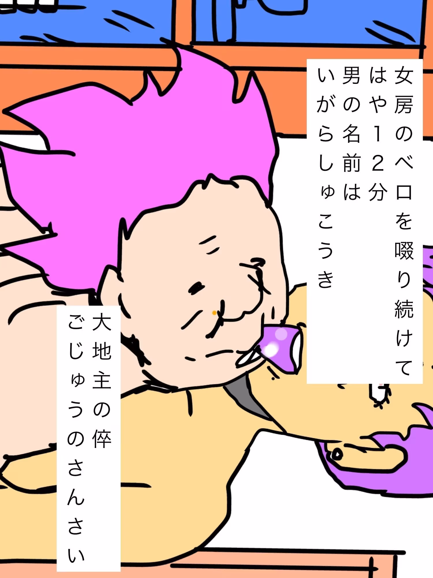 女房のベロをすすられた