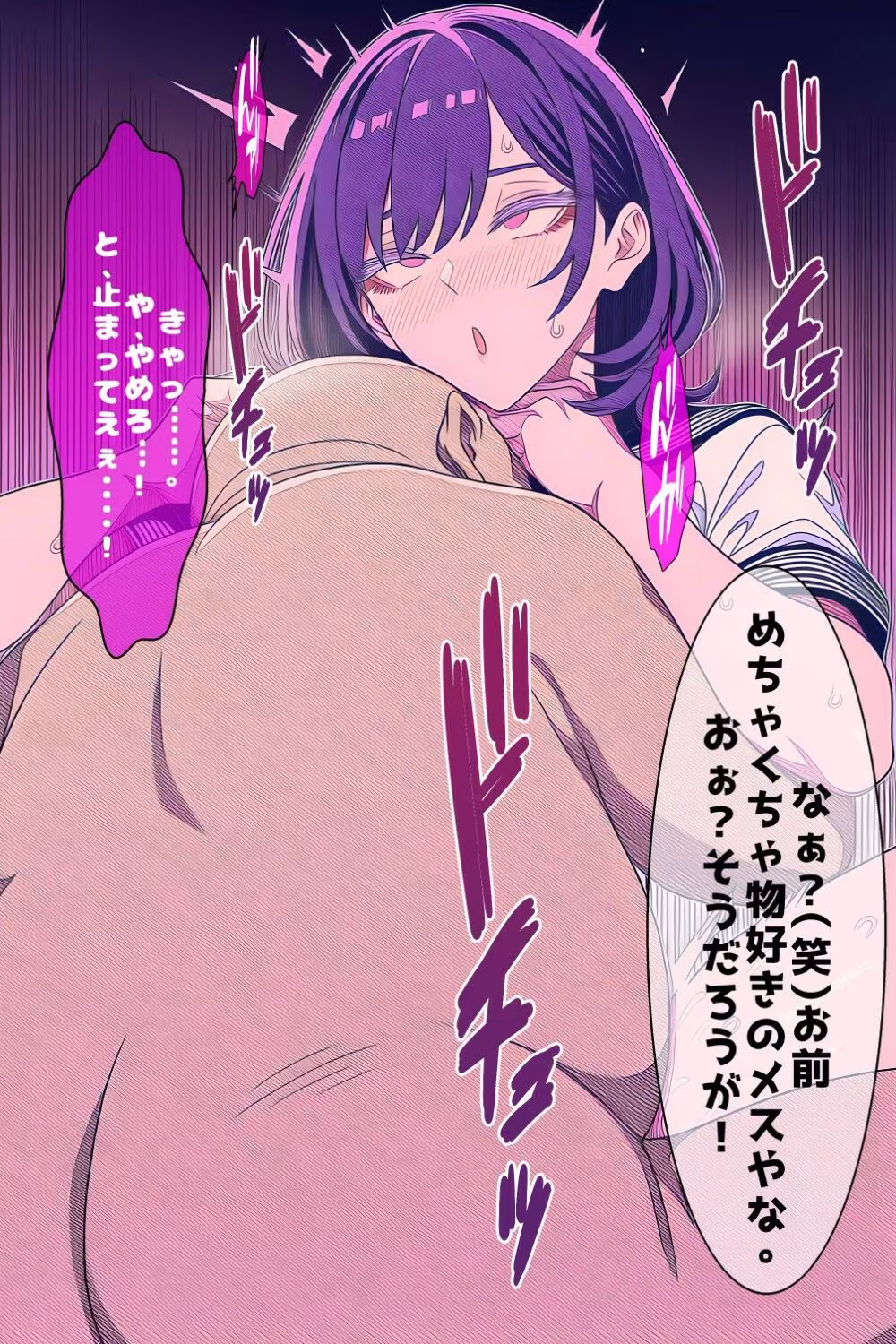 キモおじがどういうワケか好き勝手させてくれる若いおまんこ達に全部ぶつける話。4