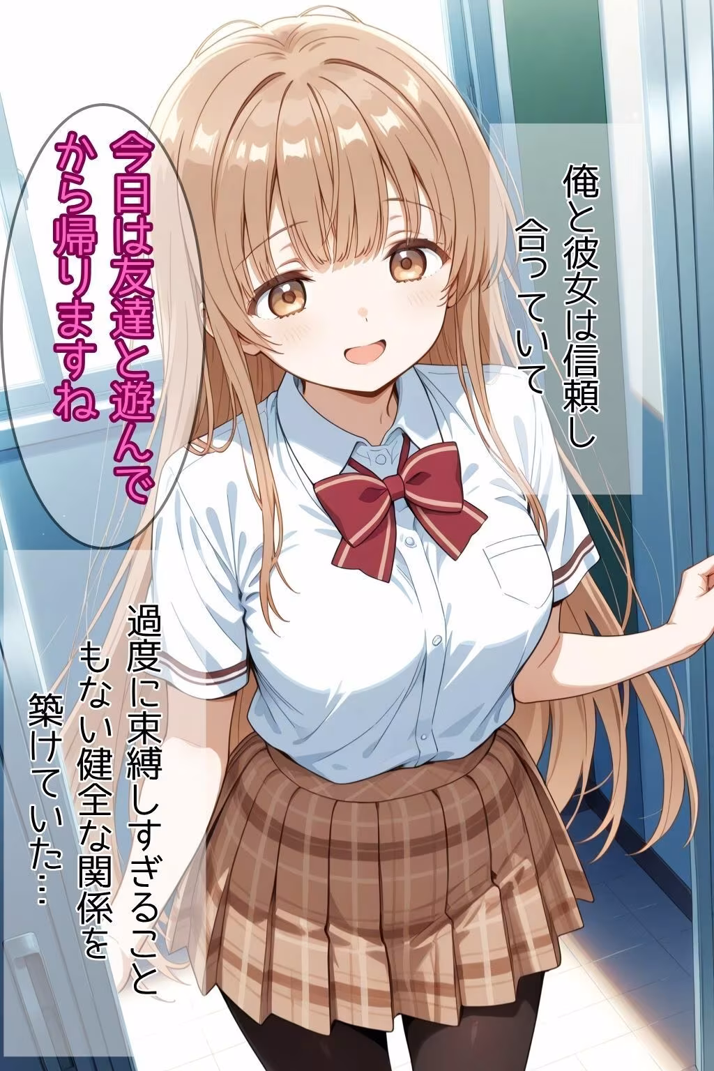 ヤリチンの先輩に変えられた天使様