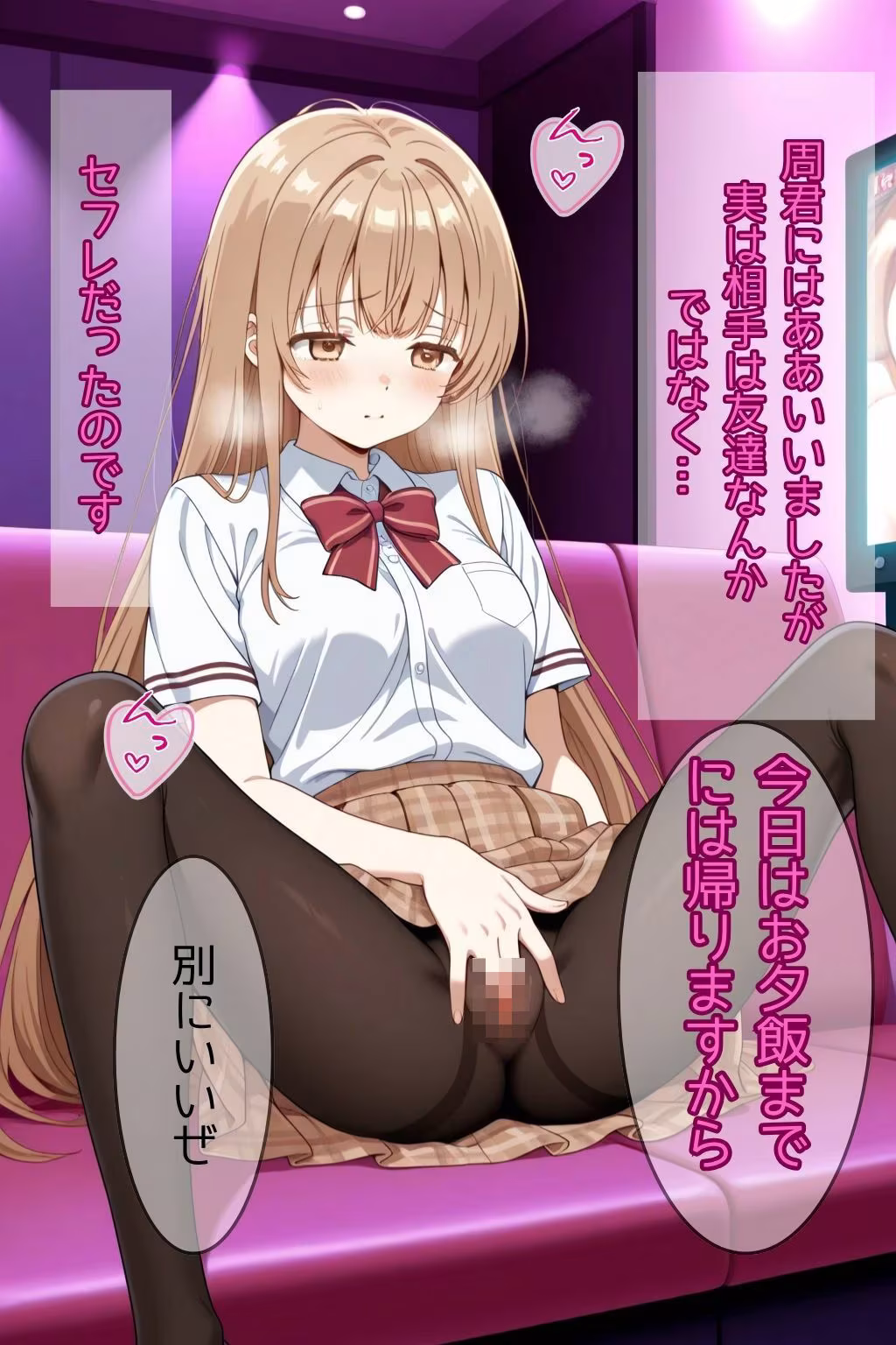 ヤリチンの先輩に変えられた天使様