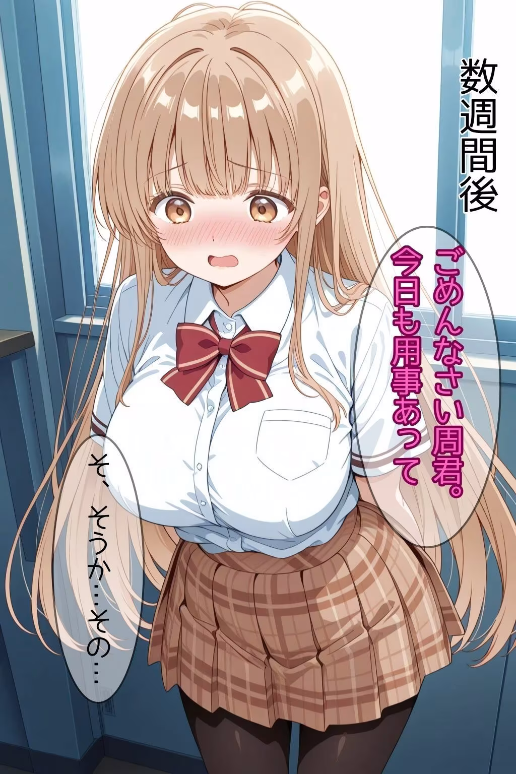 ヤリチンの先輩に変えられた天使様