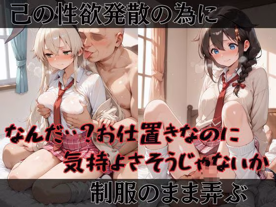 【艦●れ】快楽堕ちカースト1ヒロインズ