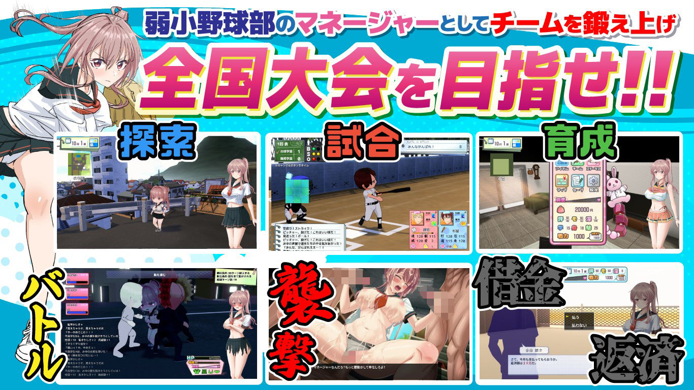 雨瀬みゆを全国大会へつれてって！