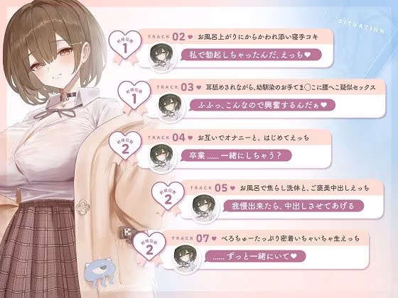 【ミニ動画付き】だらあまえっち〜からかい幼馴染といちゃいちゃだらだら甘辛えっち〜【KU100/フォーリー】
