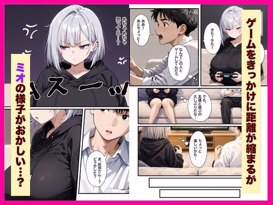 セックス依存症の不登校ダウナーギャルとあまあまイチャラブえっちする話
