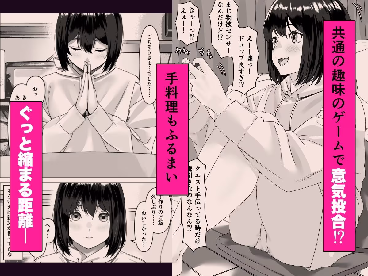 Hな義妹に寝込みを襲われた話