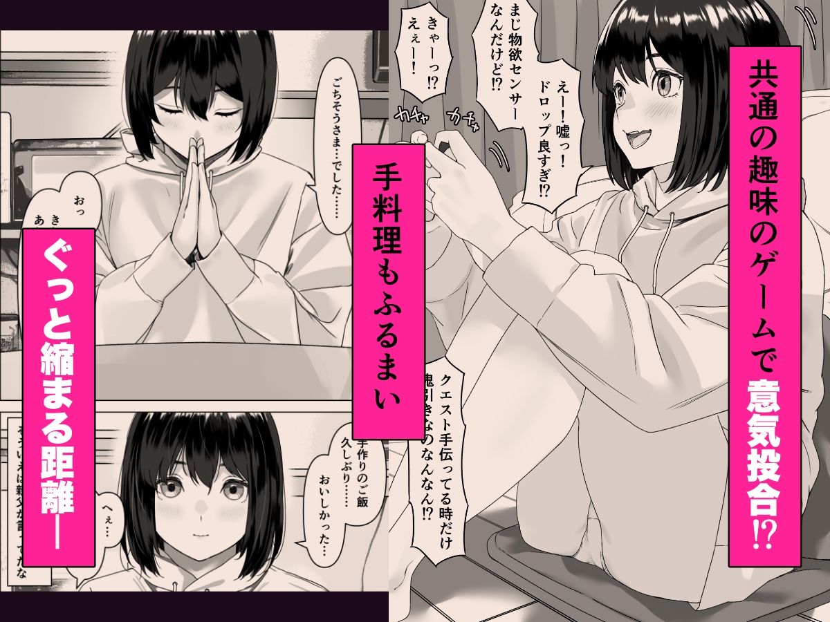 Hな義妹に寝込みを襲われた話