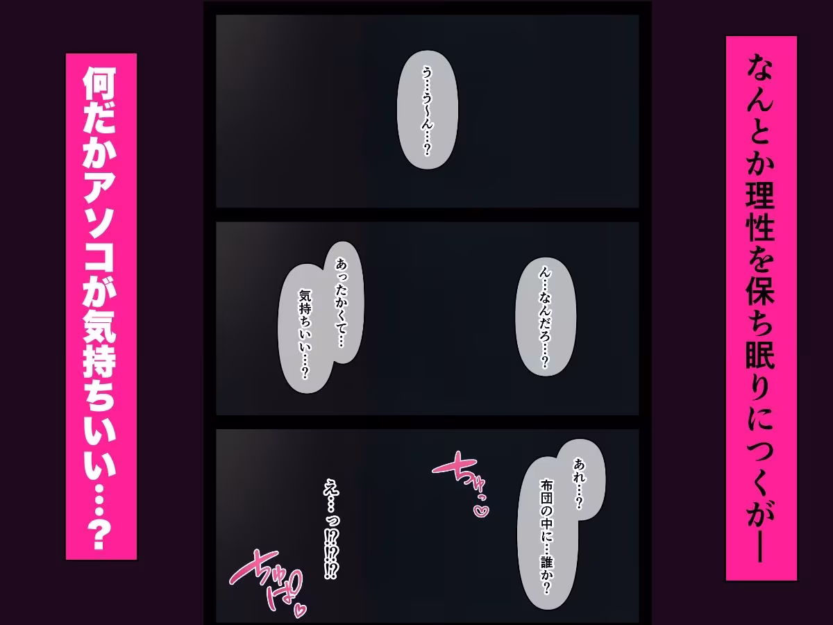 Hな義妹に寝込みを襲われた話