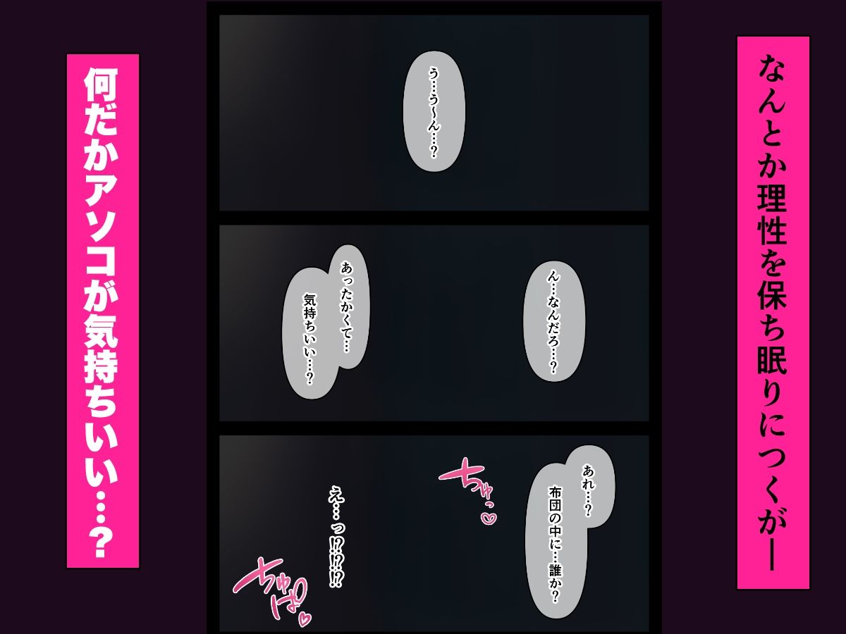 Hな義妹に寝込みを襲われた話