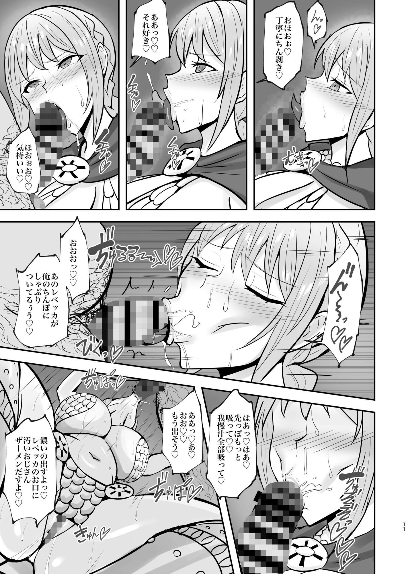 コリーダの性処理姫騎士