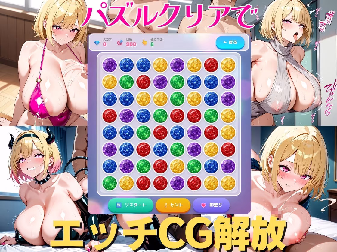 パズルゲーをクリアしてあげたらコスプレエッチしてくれる爆乳白ギャル 白石あいか