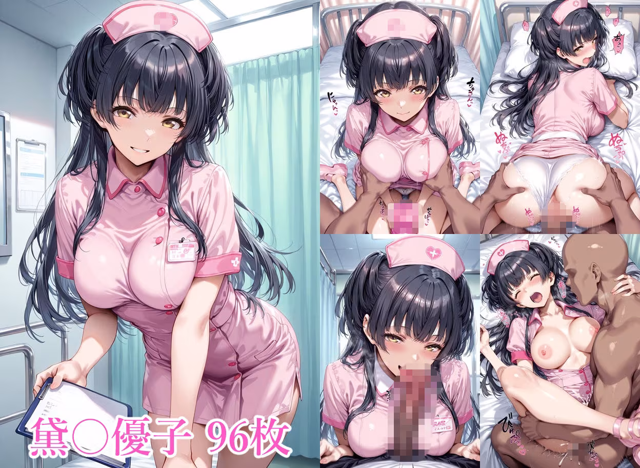 アイドルナースの性処理奉仕