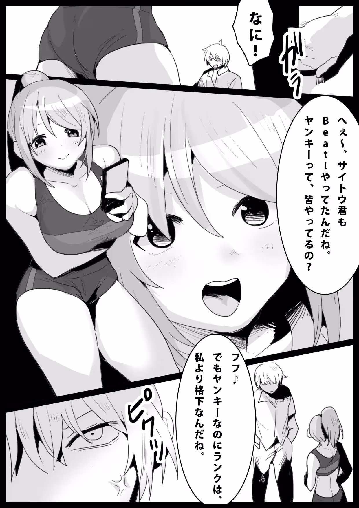 Girls Beat！ Athletic Girls Collection Vol.1