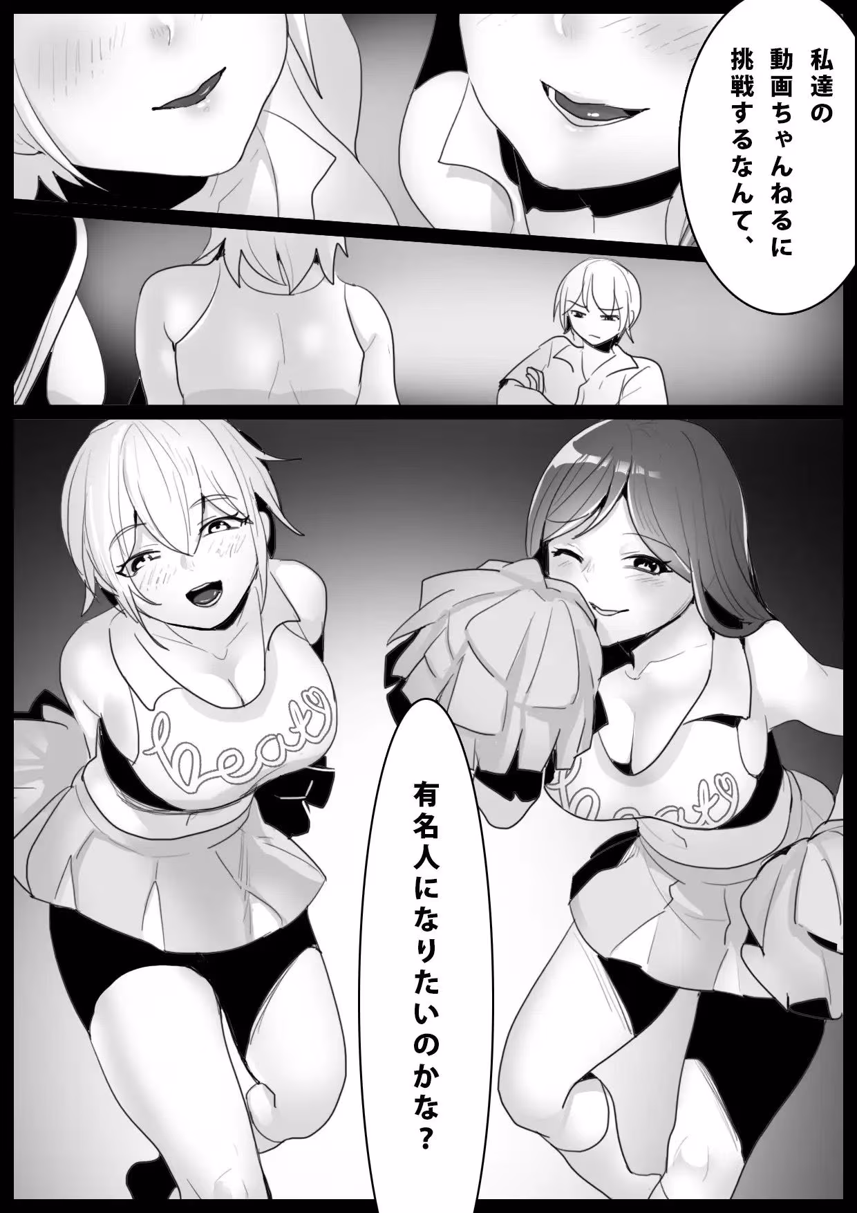 Girls Beat！ Athletic Girls Collection Vol.1