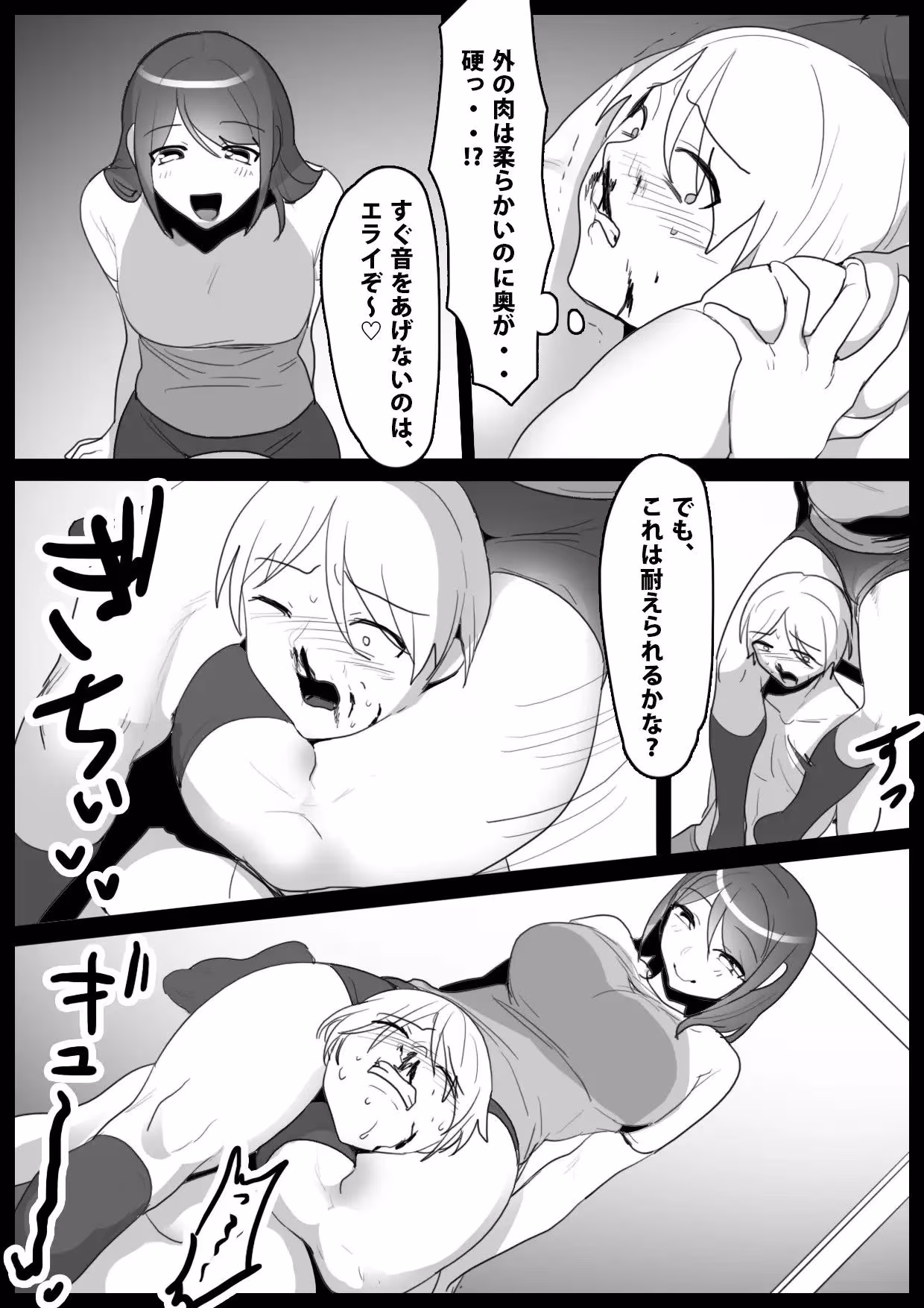 Girls Beat！ Athletic Girls Collection Vol.1