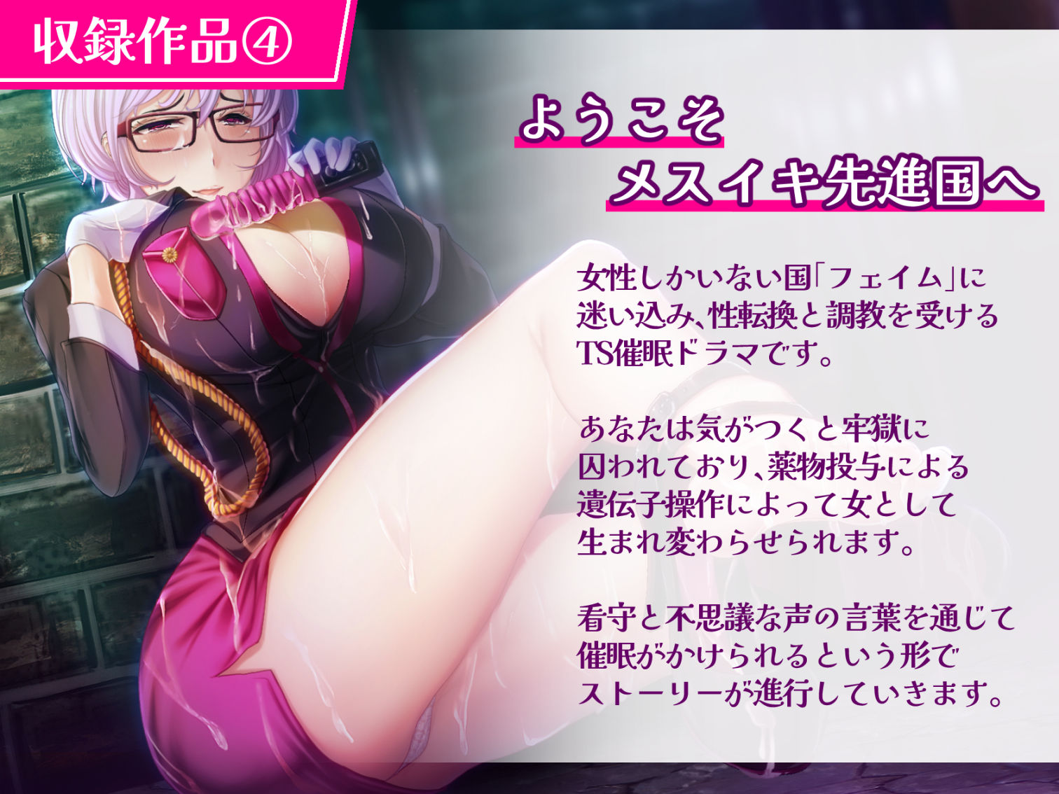 【特価！！/11作品13時間超え】TS/催●シリーズまとめサークル5周年記念パック【総集編】