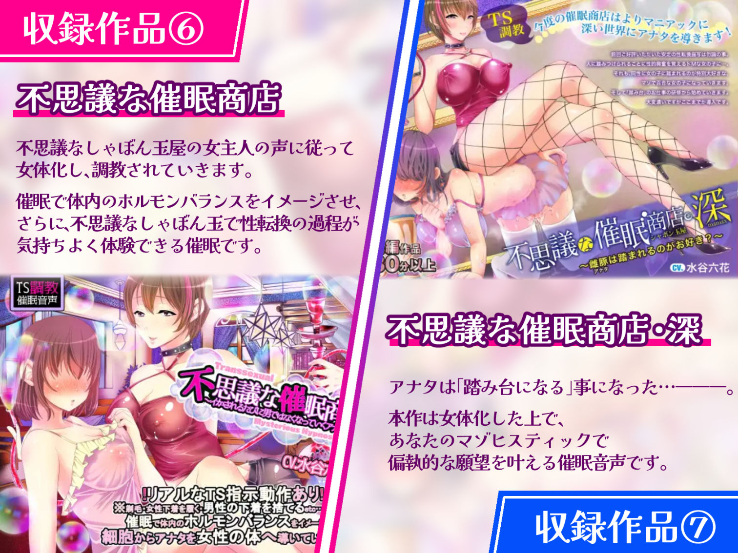 【特価！！/11作品13時間超え】TS/催●シリーズまとめサークル5周年記念パック【総集編】