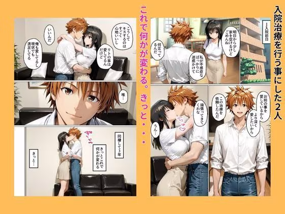 性不感症の彼女を治療してもらったらド淫乱になってしまった（古〇川唯編）
