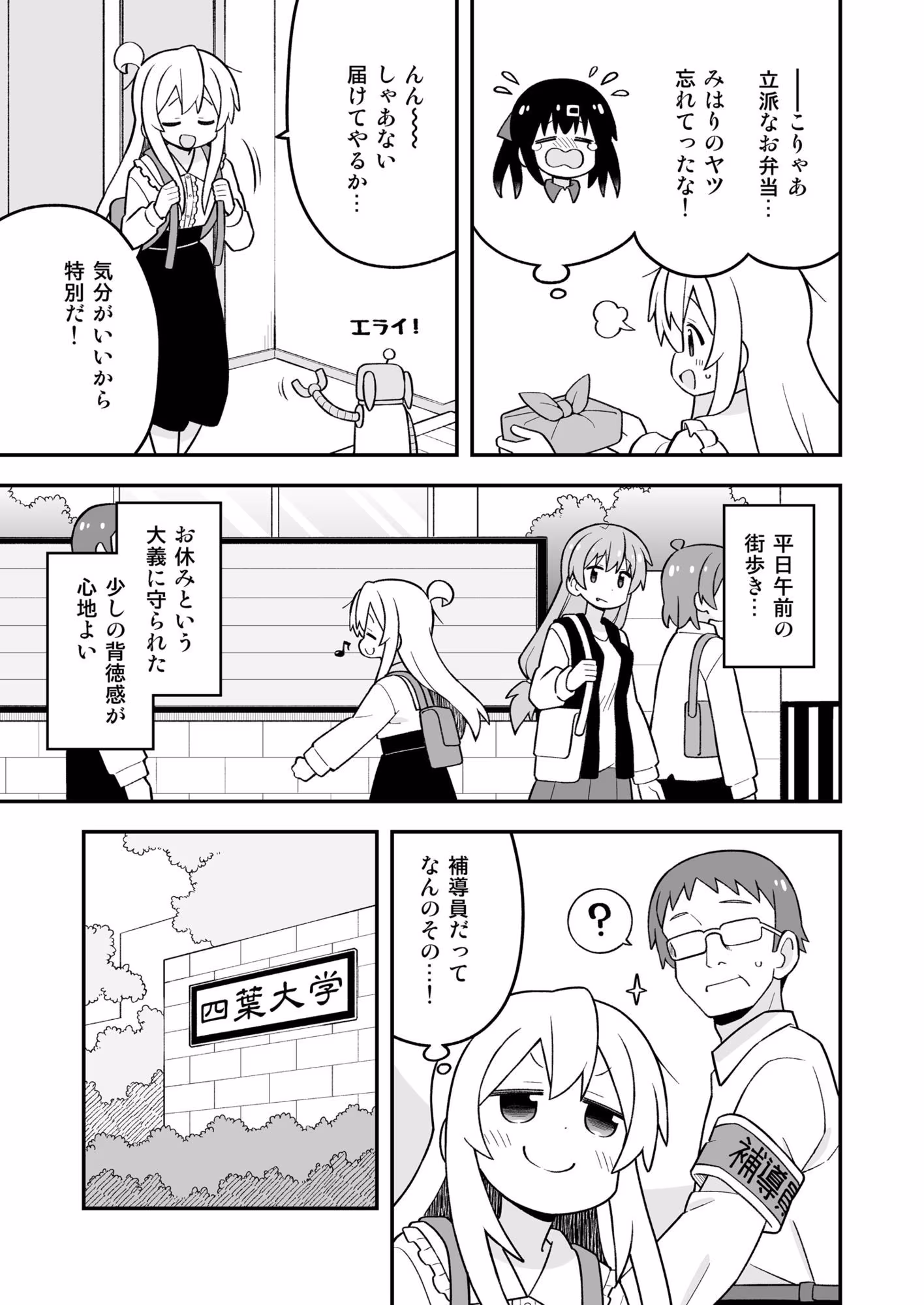 お兄ちゃんはおしまい！37
