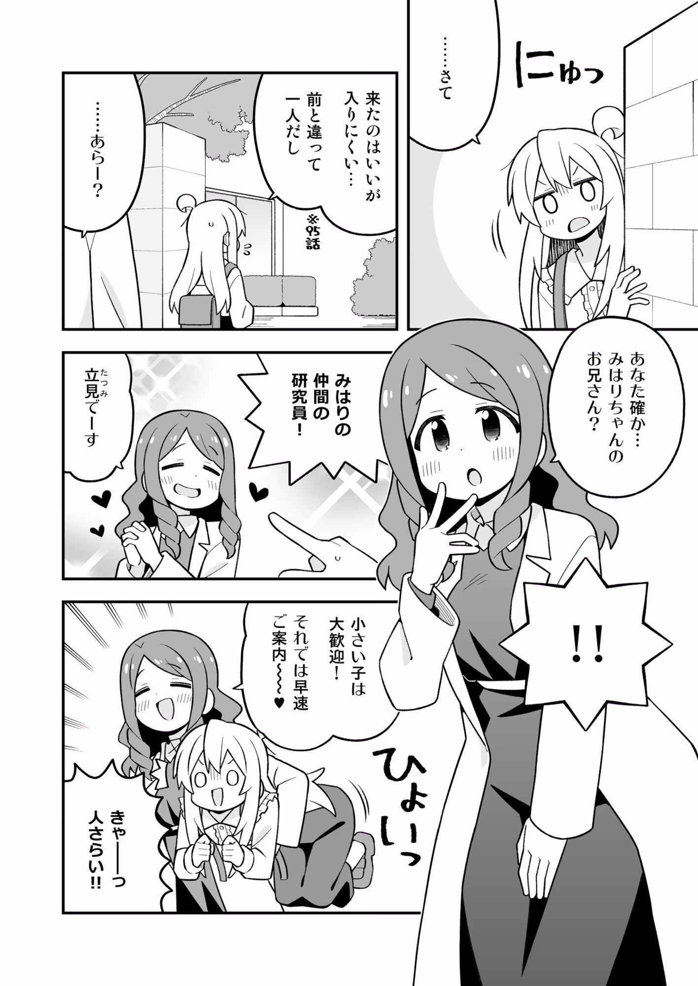 お兄ちゃんはおしまい！37