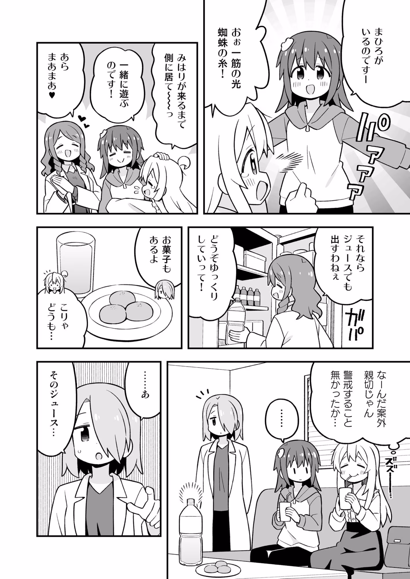 お兄ちゃんはおしまい！37