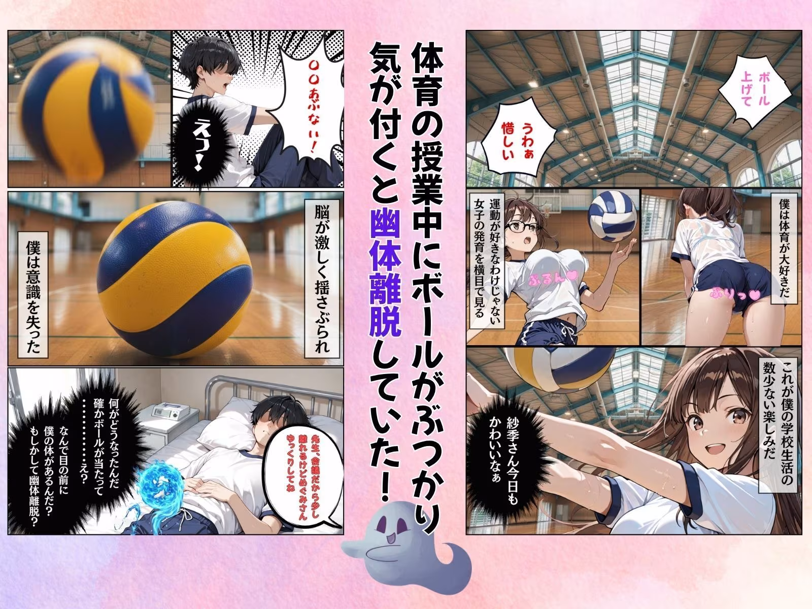 地味巨乳のクラスメイトに憑依してむちゃくちゃオナニーした話