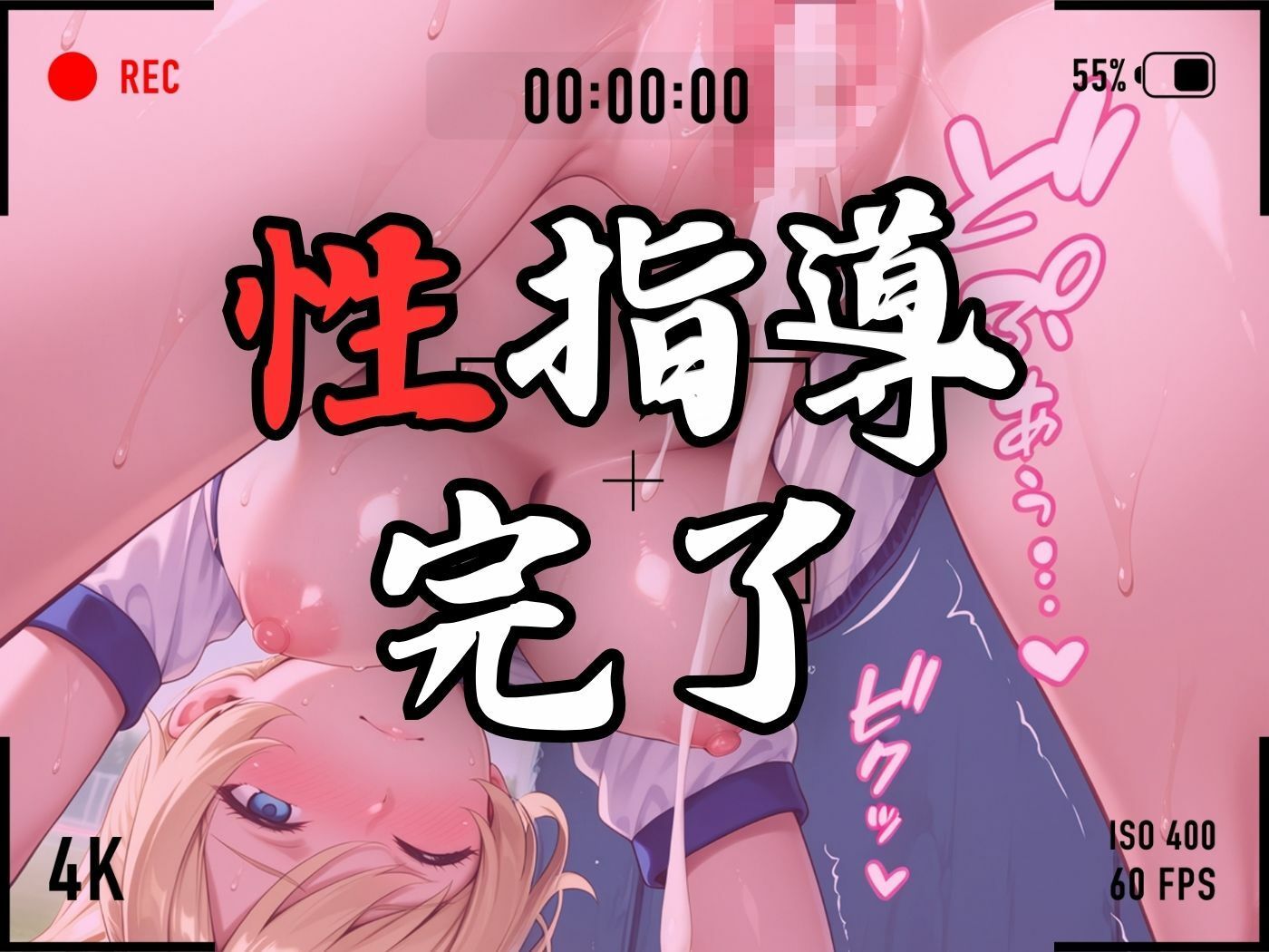 【4Kイラスト】1万3000人の生徒を抱いた校長による白石絵里への性指導（ブルマ編）