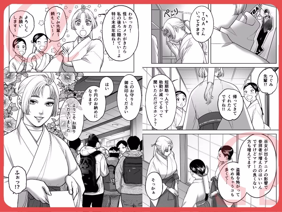 私の婚約者が陰キャαで推しの弟でした1