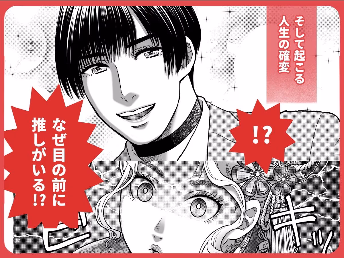 私の婚約者が陰キャαで推しの弟でした1