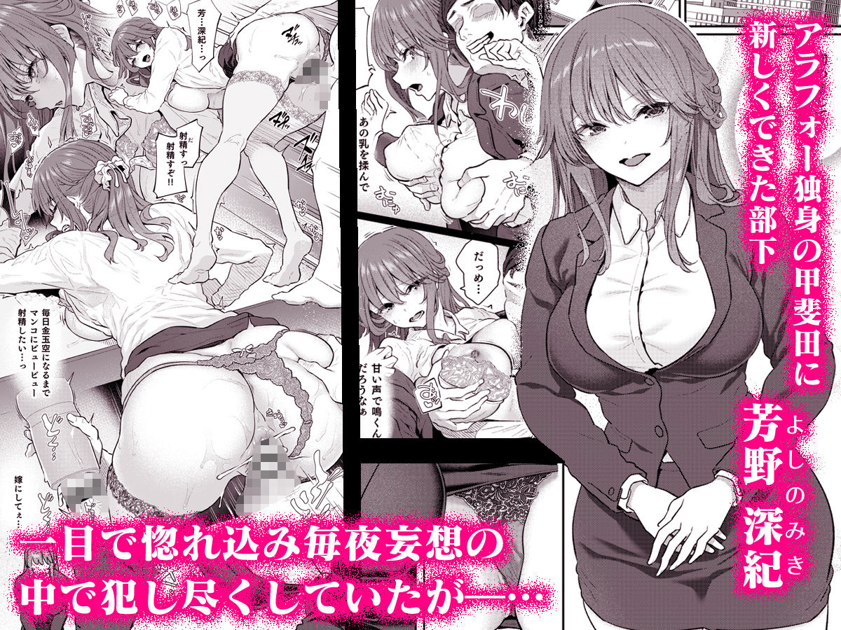 【ハメ撮り（睡】 芳野深紀（24） 元部下 新婚  私服とスーツで