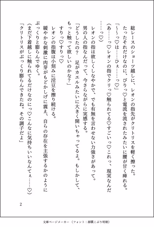 ドスケベ18禁乙女ゲームのモブ令嬢に転生しましたが推しに変態的に愛されて毎日ガチイキ特訓させられています