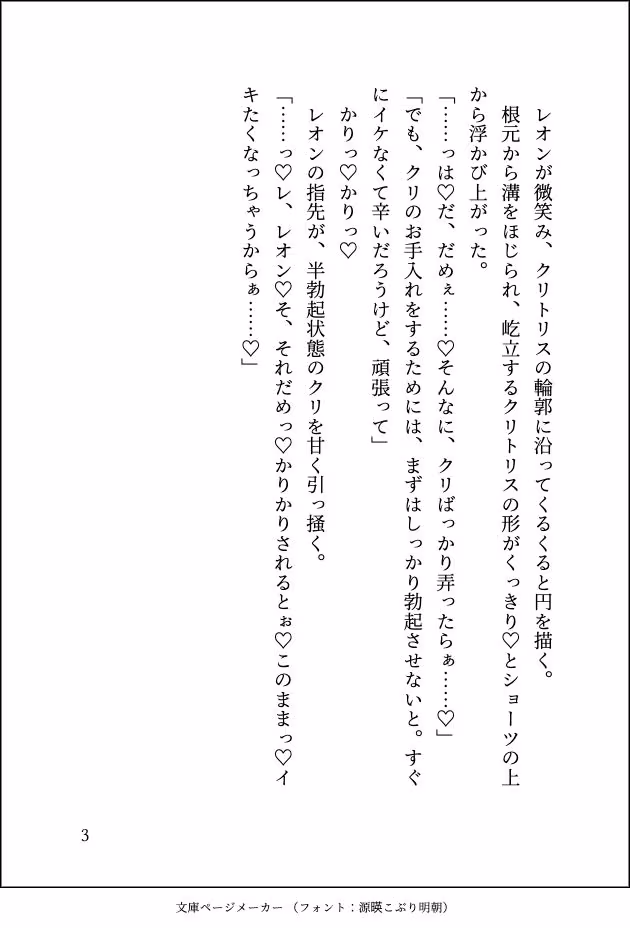 ドスケベ18禁乙女ゲームのモブ令嬢に転生しましたが推しに変態的に愛されて毎日ガチイキ特訓させられています