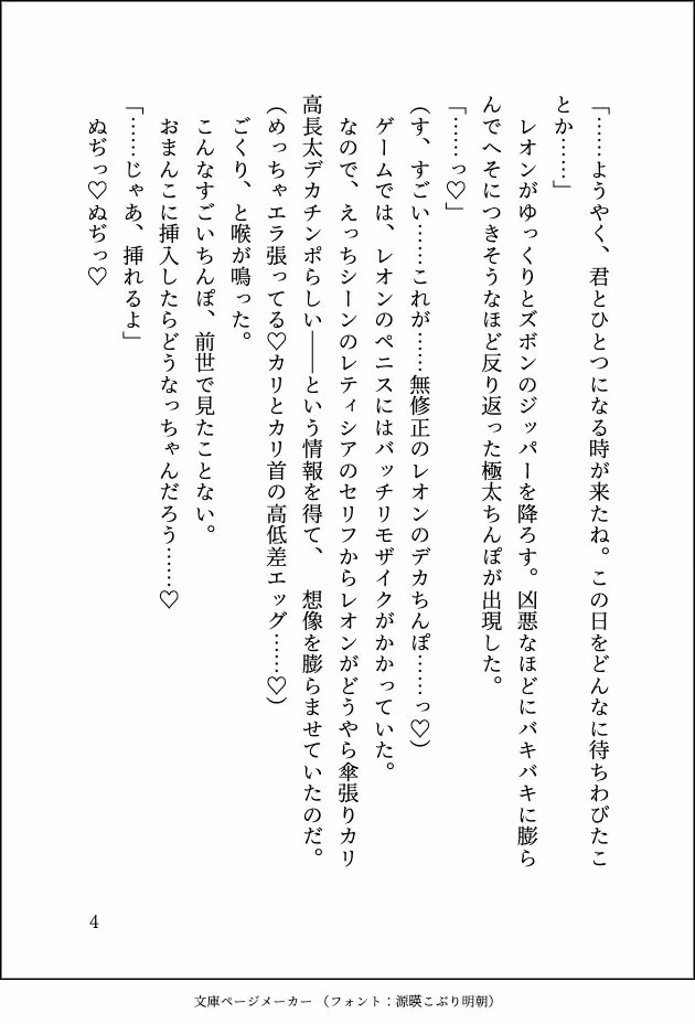 ドスケベ18禁乙女ゲームのモブ令嬢に転生しましたが推しに変態的に愛されて毎日ガチイキ特訓させられています