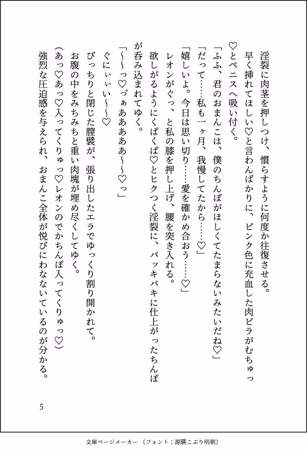 ドスケベ18禁乙女ゲームのモブ令嬢に転生しましたが推しに変態的に愛されて毎日ガチイキ特訓させられています