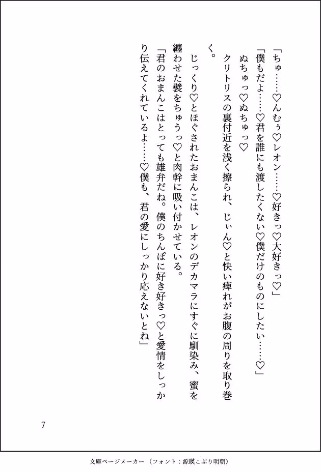 ドスケベ18禁乙女ゲームのモブ令嬢に転生しましたが推しに変態的に愛されて毎日ガチイキ特訓させられています