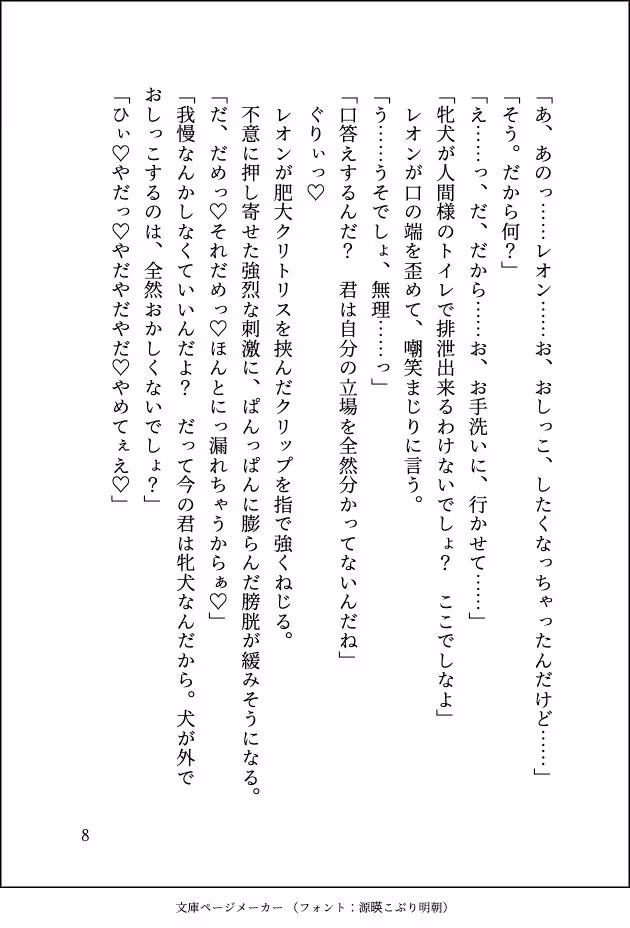 ドスケベ18禁乙女ゲームのモブ令嬢に転生しましたが推しに変態的に愛されて毎日ガチイキ特訓させられています