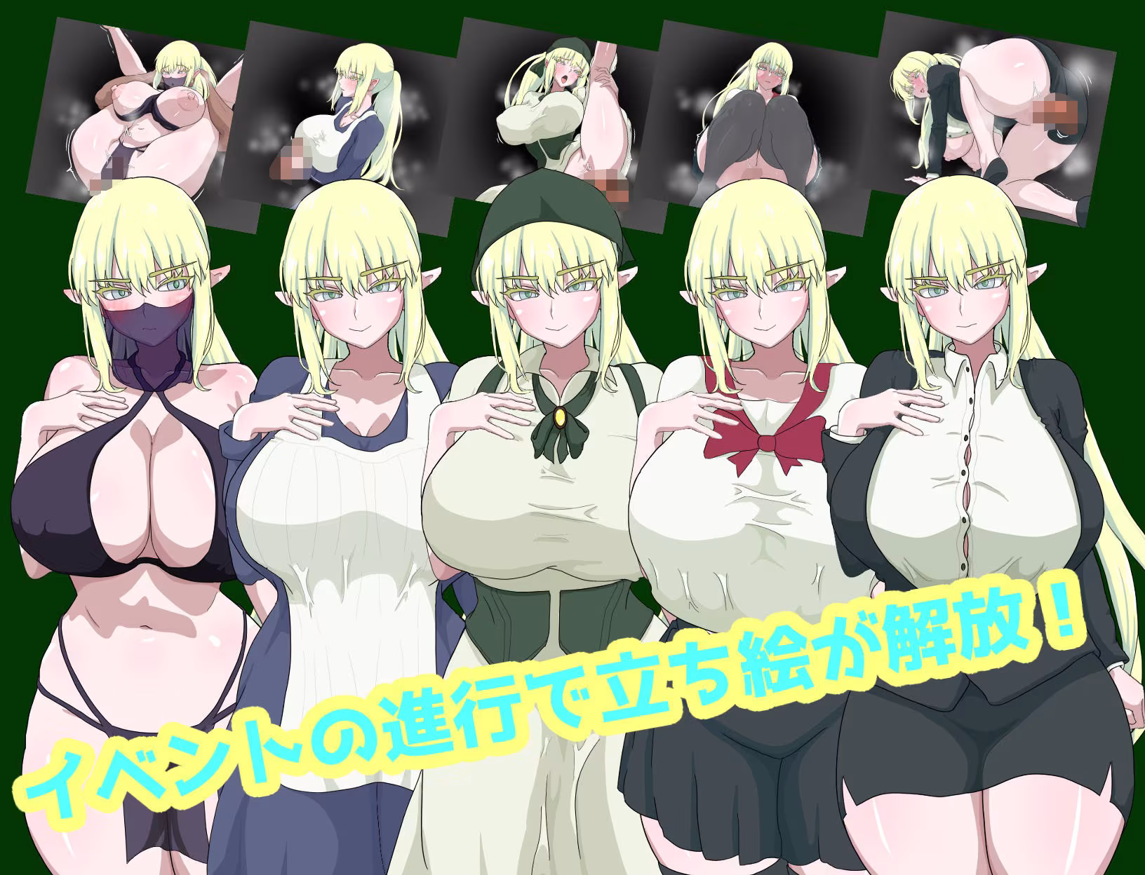 エルフの使命とエロ探求