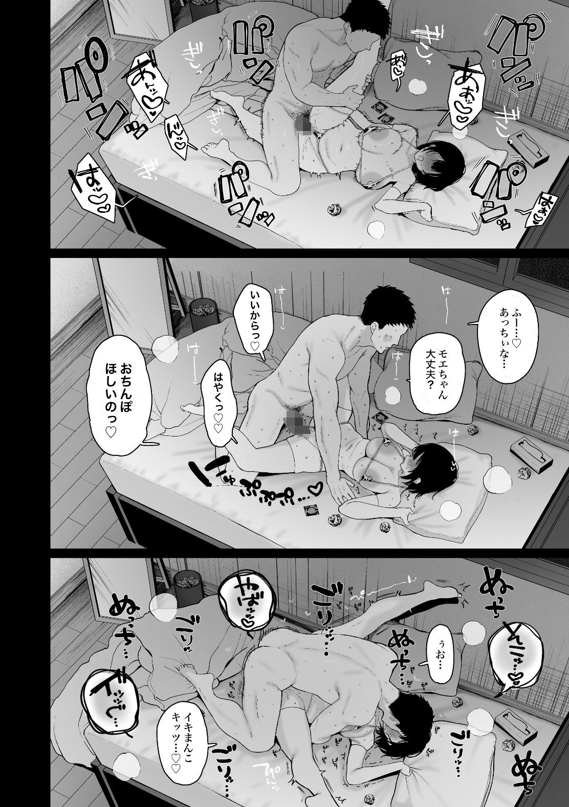 「彼氏の周りにいて欲しくない女」とめちゃくちゃ浮気SEXする話