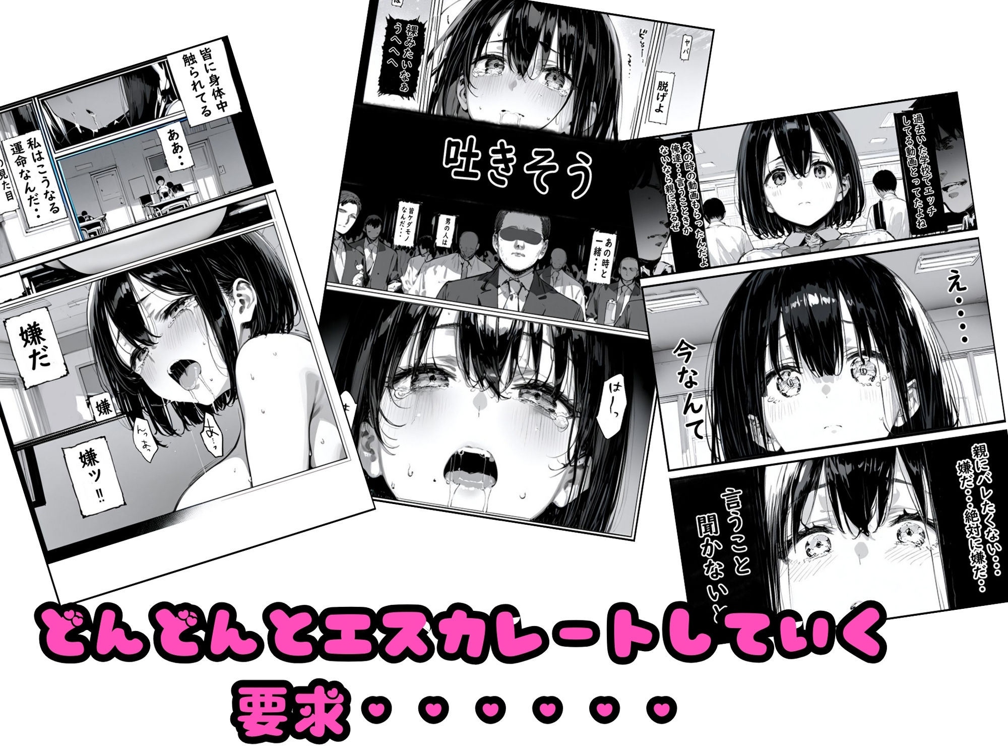 巨乳で学校で人気なあの娘をレ●プする話