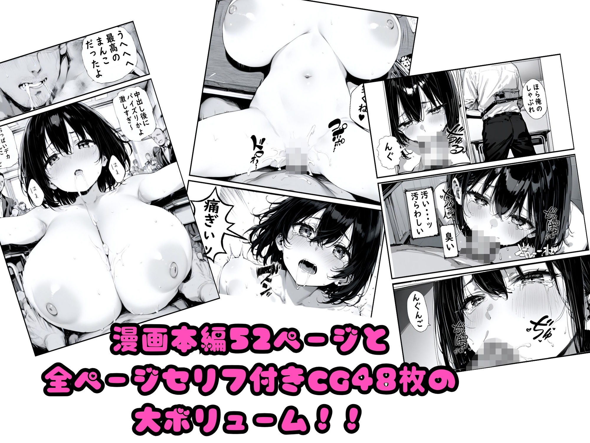 巨乳で学校で人気なあの娘をレ●プする話