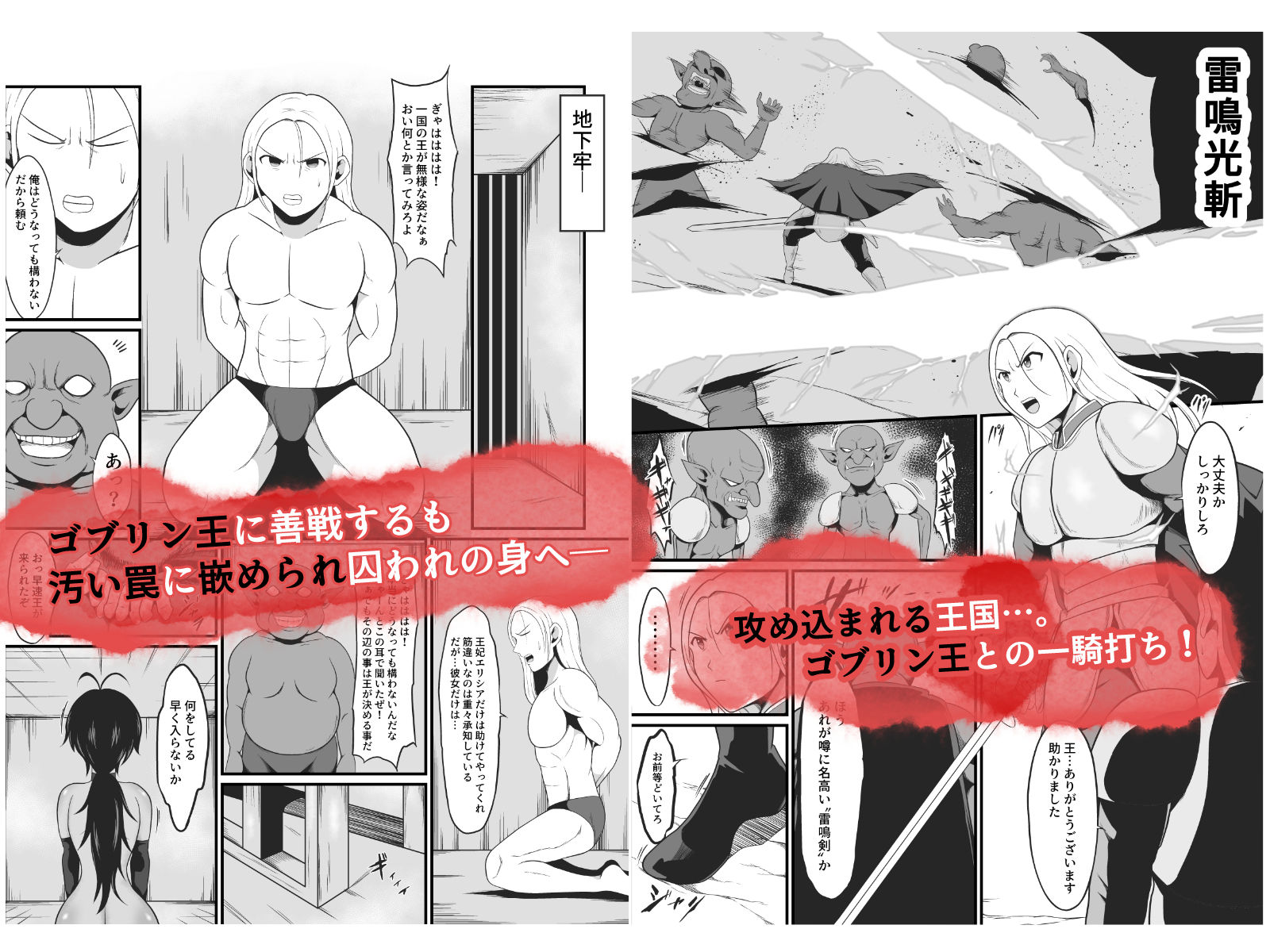 【TS悪堕ち】ゴブリンの孕み女体化物語