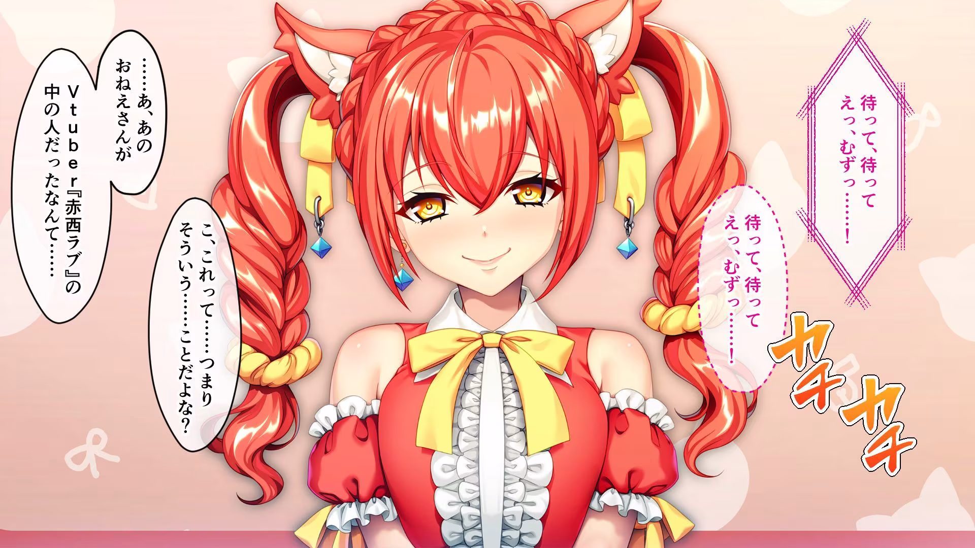 お隣さんは大人気Vtuberの中の人〜身バレ防止のためならなんでもご奉仕しますから！〜