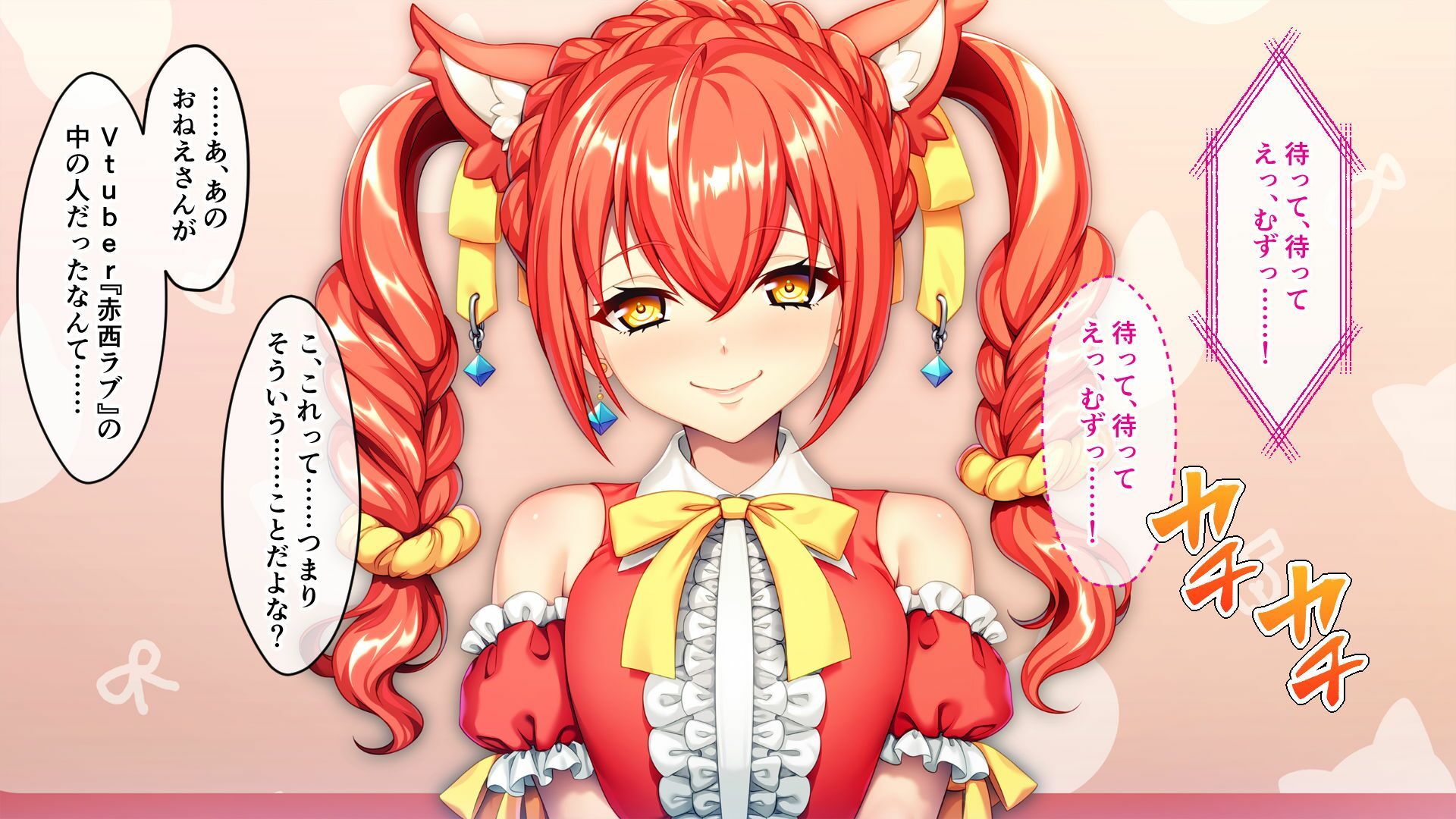 お隣さんは大人気Vtuberの中の人〜身バレ防止のためならなんでもご奉仕しますから！〜