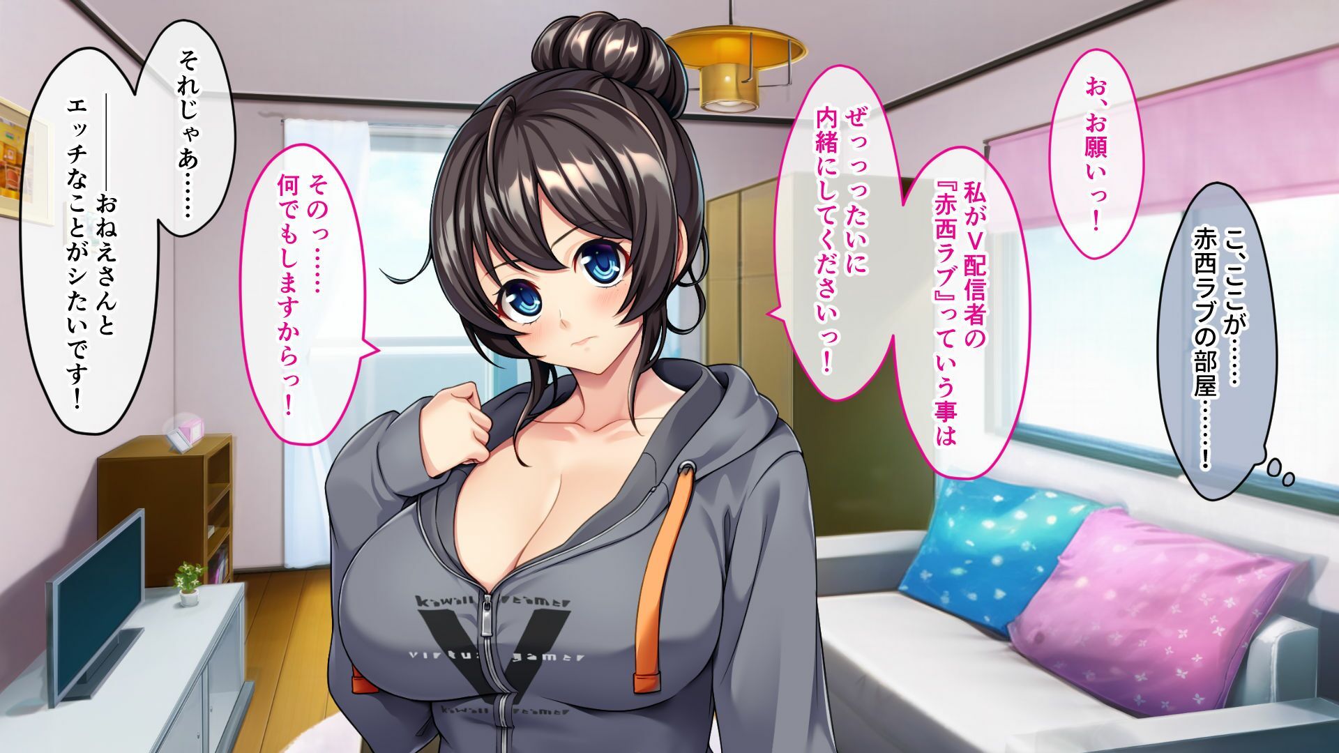 お隣さんは大人気Vtuberの中の人〜身バレ防止のためならなんでもご奉仕しますから！〜