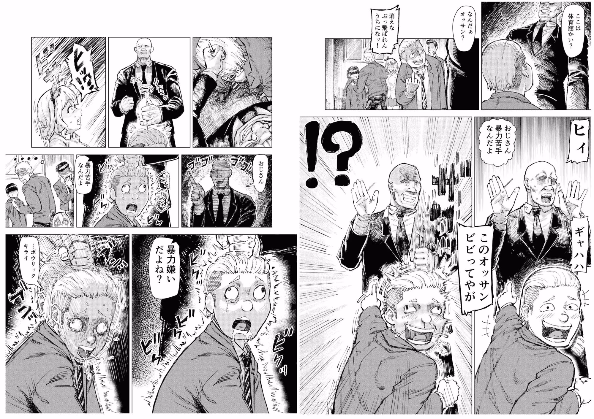 学校催●  体育編